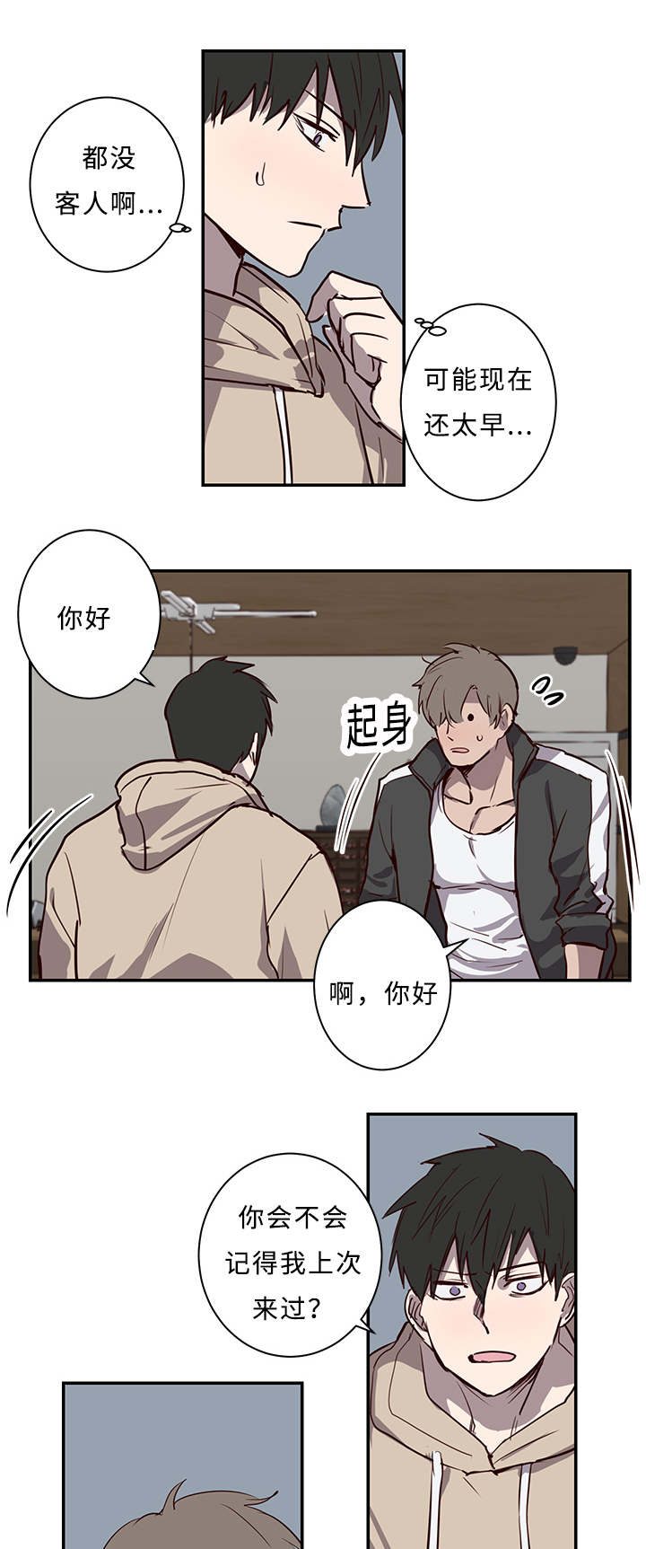 《水幕/勿忘爱你/别捡肥皂》漫画最新章节第18话免费下拉式在线观看章节第【5】张图片