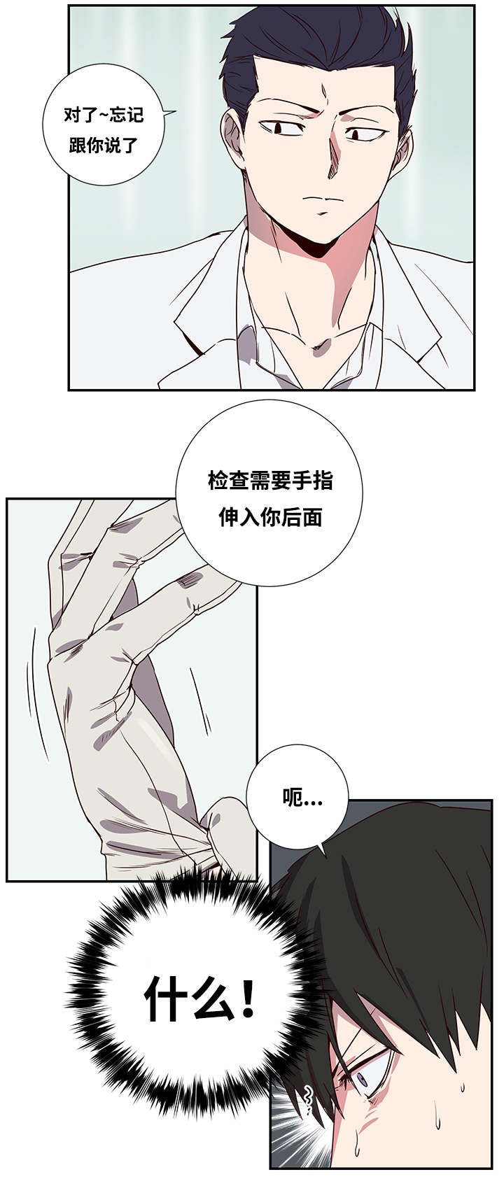 《水幕/勿忘爱你/别捡肥皂》漫画最新章节第1话免费下拉式在线观看章节第【41】张图片