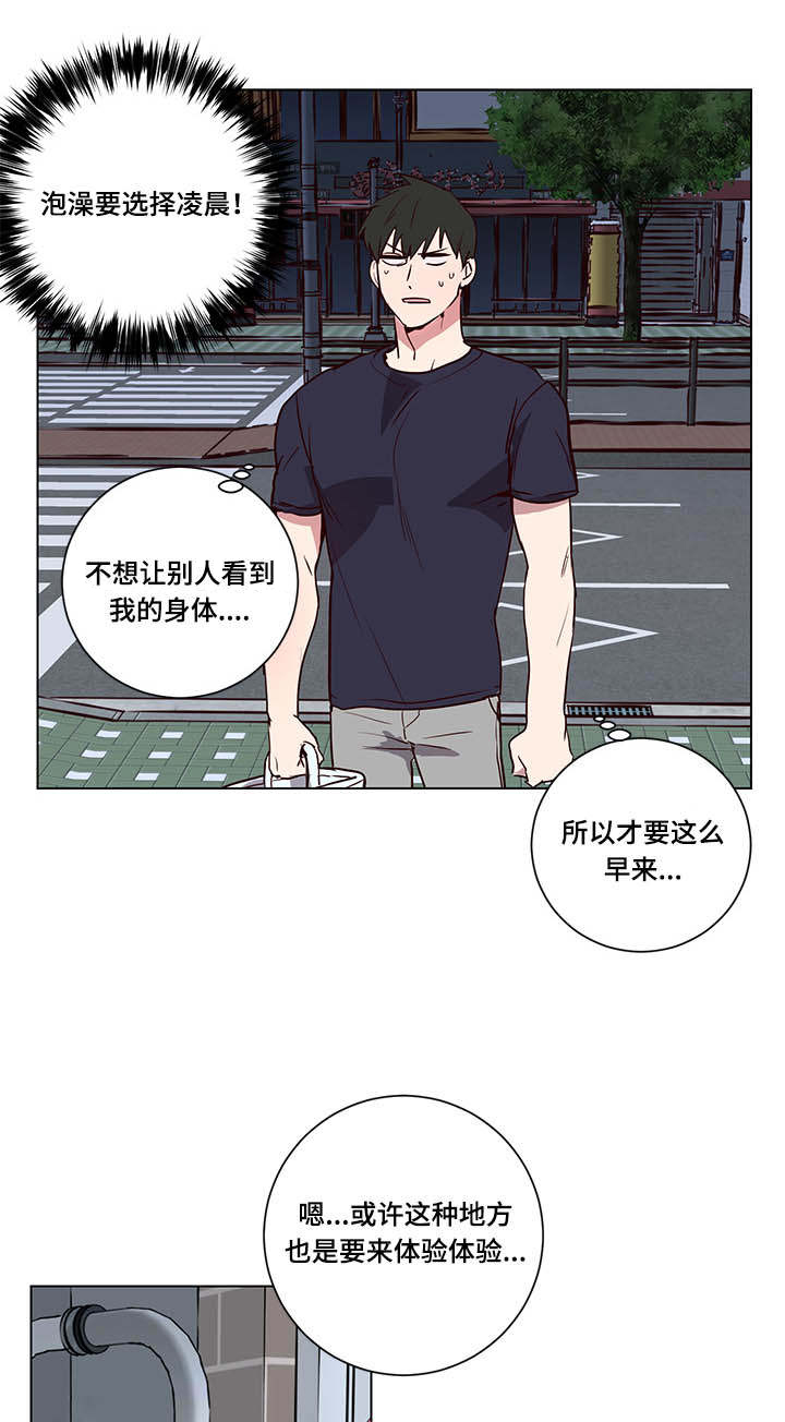 《水幕/勿忘爱你/别捡肥皂》漫画最新章节第5话免费下拉式在线观看章节第【3】张图片