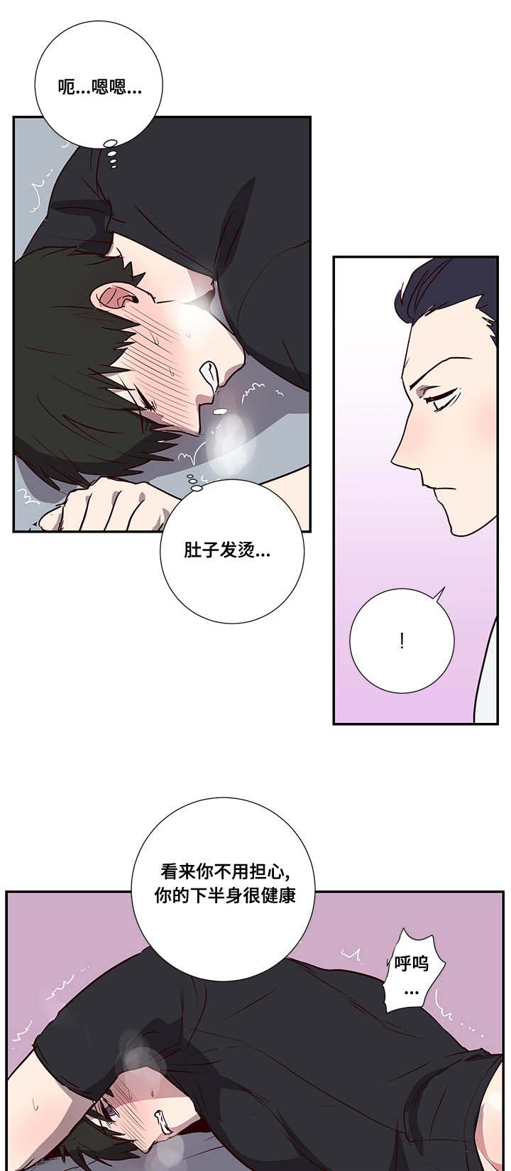 《水幕/勿忘爱你/别捡肥皂》漫画最新章节第2话免费下拉式在线观看章节第【11】张图片