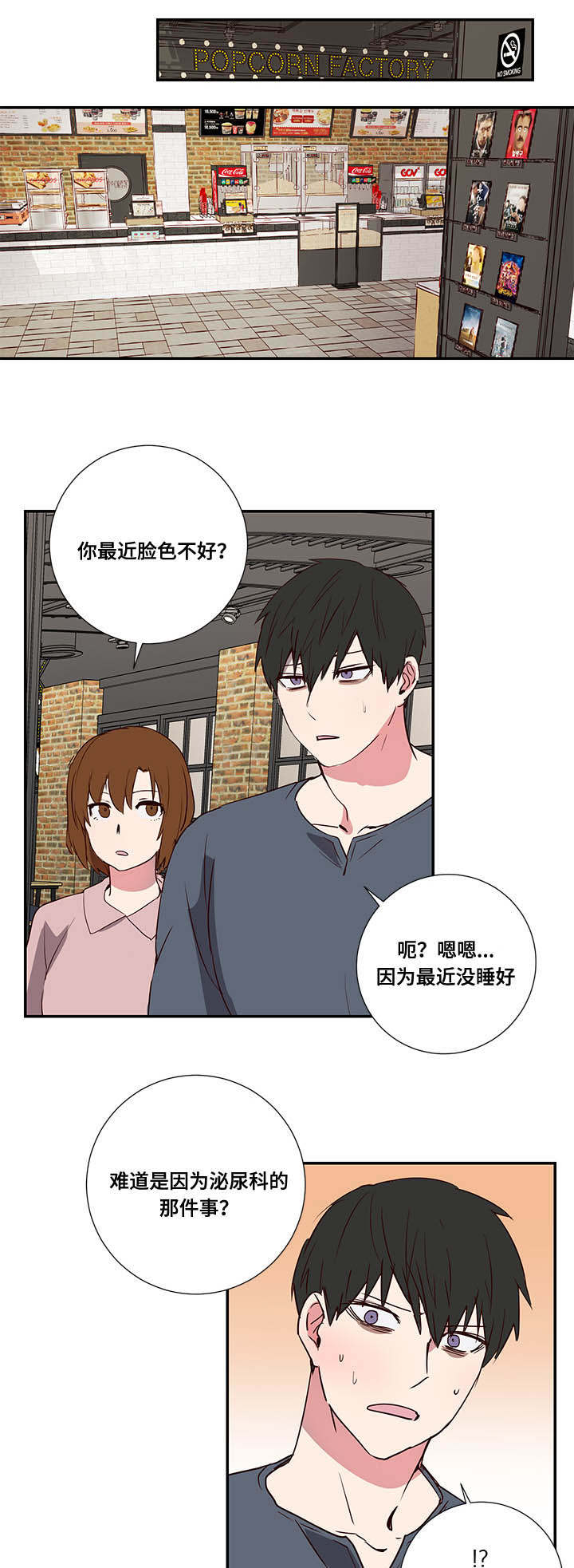 《水幕/勿忘爱你/别捡肥皂》漫画最新章节第3话免费下拉式在线观看章节第【21】张图片