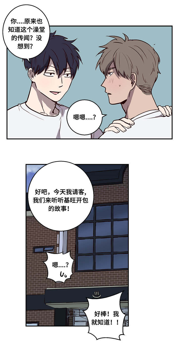 《水幕/勿忘爱你/别捡肥皂》漫画最新章节第11话免费下拉式在线观看章节第【13】张图片