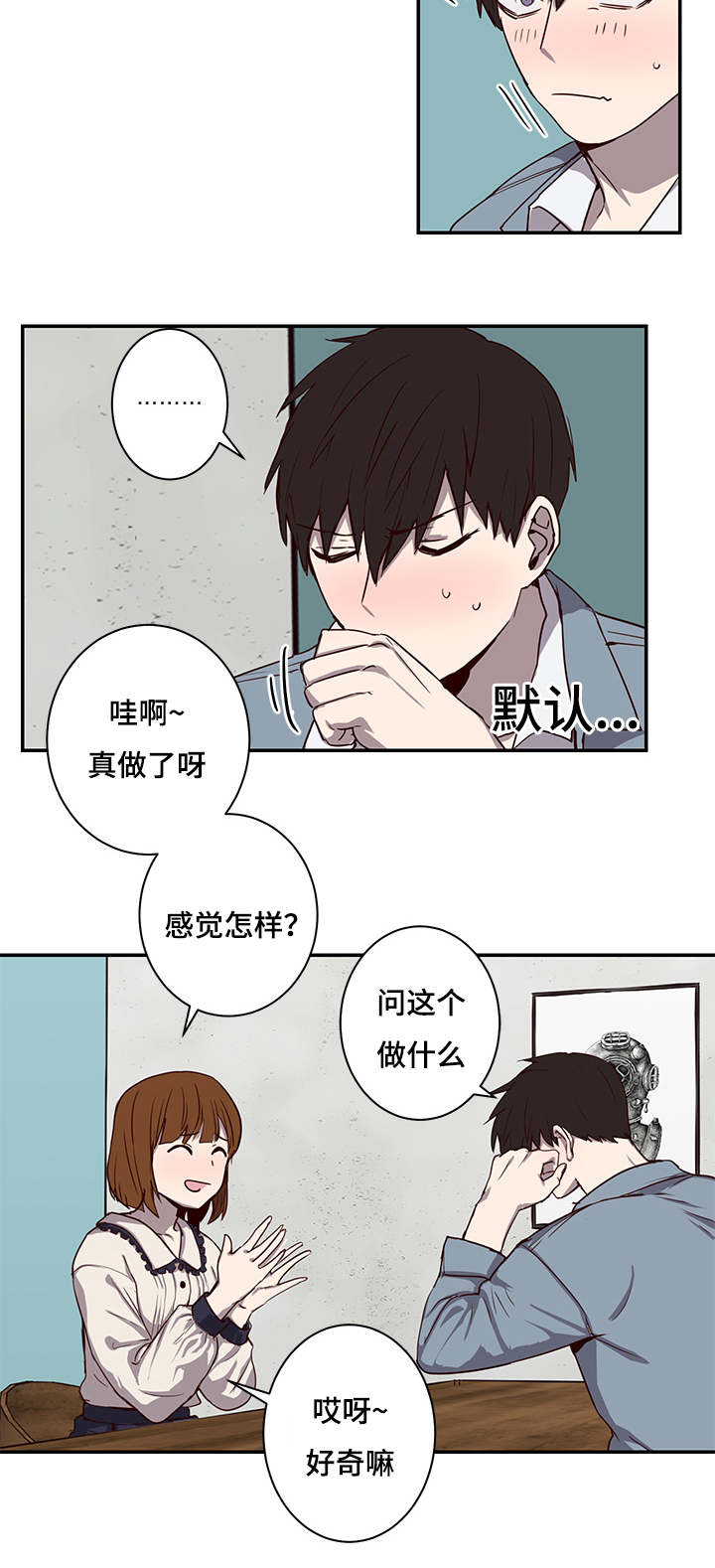 《水幕/勿忘爱你/别捡肥皂》漫画最新章节第24话免费下拉式在线观看章节第【5】张图片