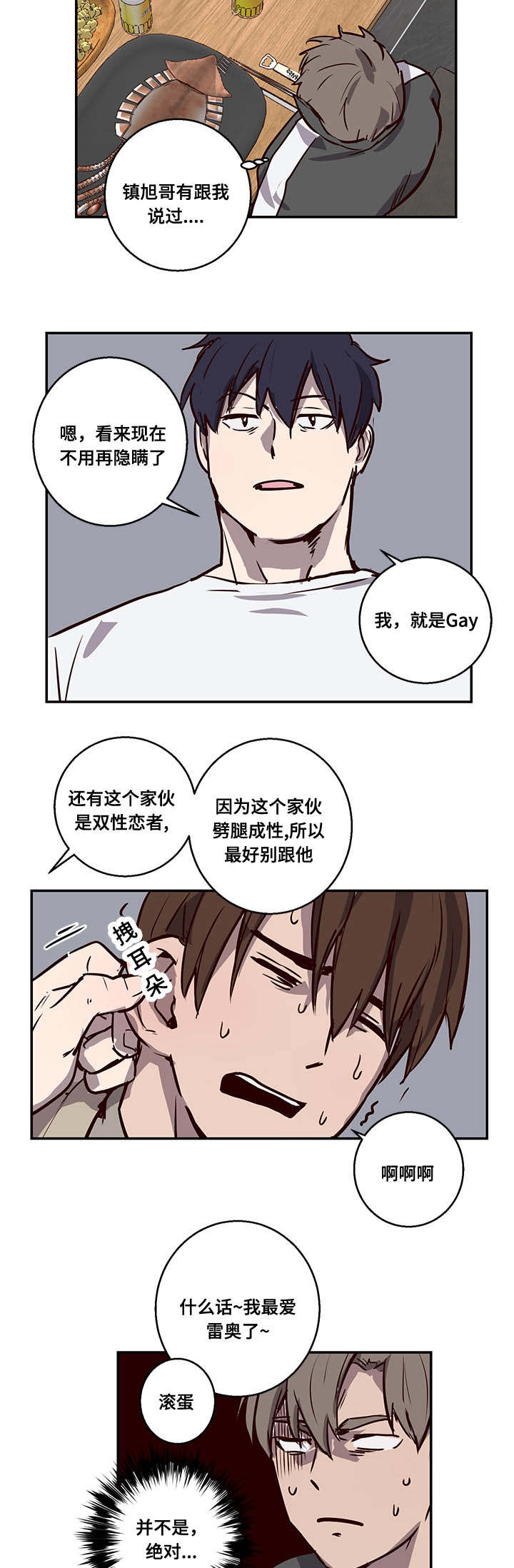 《水幕/勿忘爱你/别捡肥皂》漫画最新章节第11话免费下拉式在线观看章节第【33】张图片