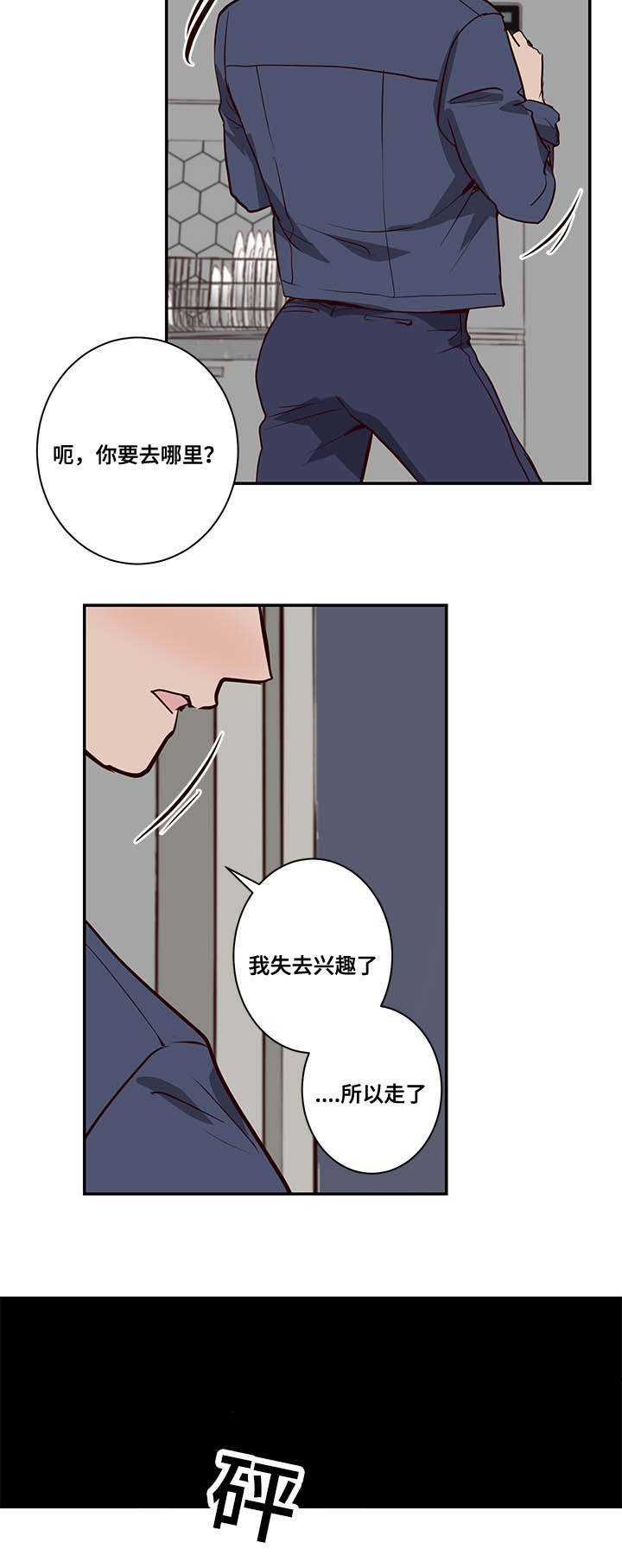 《水幕/勿忘爱你/别捡肥皂》漫画最新章节第15话免费下拉式在线观看章节第【17】张图片