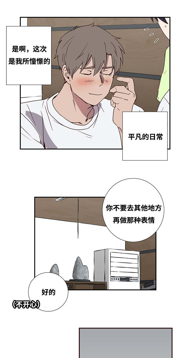 《水幕/勿忘爱你/别捡肥皂》漫画最新章节第1话免费下拉式在线观看章节第【29】张图片