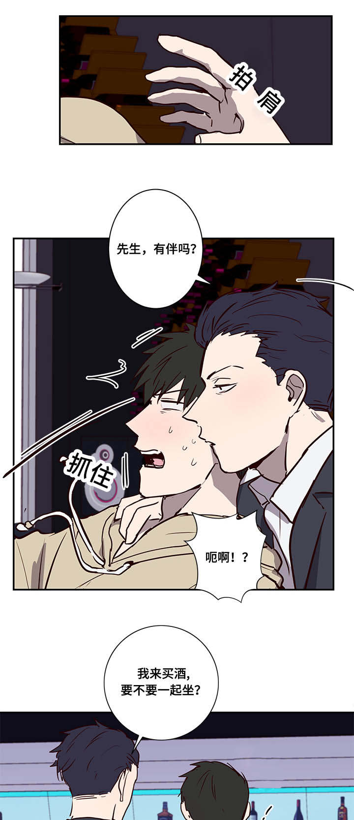 《水幕/勿忘爱你/别捡肥皂》漫画最新章节第13话免费下拉式在线观看章节第【23】张图片