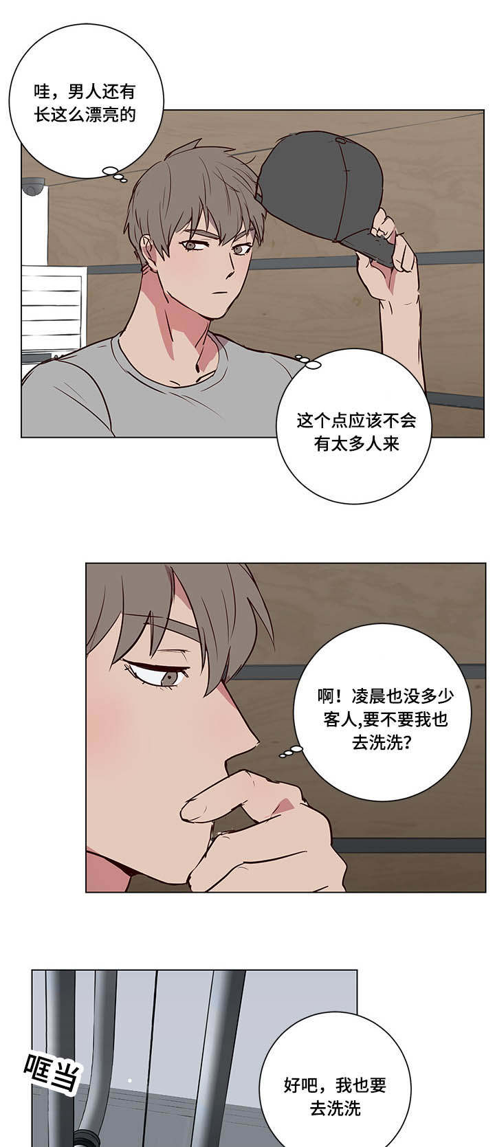 《水幕/勿忘爱你/别捡肥皂》漫画最新章节第5话免费下拉式在线观看章节第【11】张图片