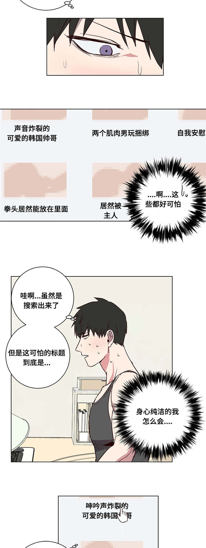 《水幕/勿忘爱你/别捡肥皂》漫画最新章节第4话免费下拉式在线观看章节第【9】张图片