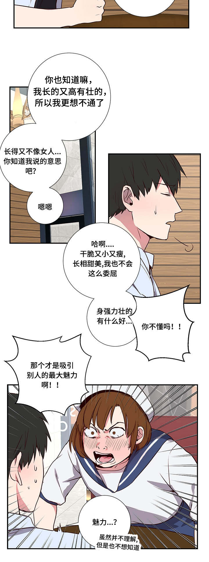 《水幕/勿忘爱你/别捡肥皂》漫画最新章节第3话免费下拉式在线观看章节第【5】张图片