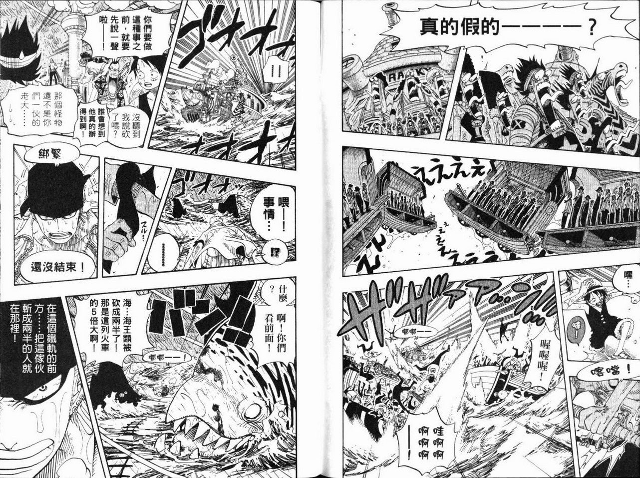 《海贼王》漫画最新章节第39卷免费下拉式在线观看章节第【40】张图片