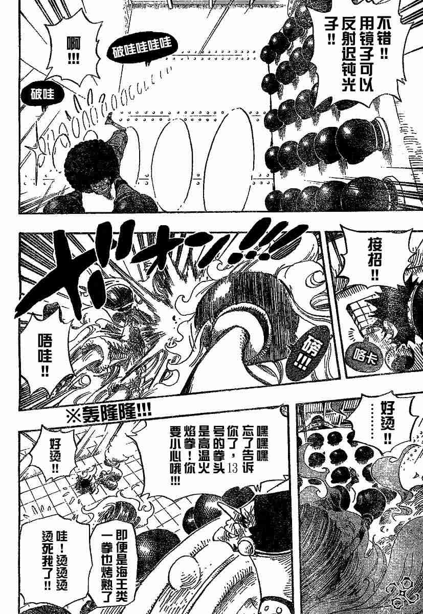 《海贼王》漫画最新章节第316话免费下拉式在线观看章节第【6】张图片