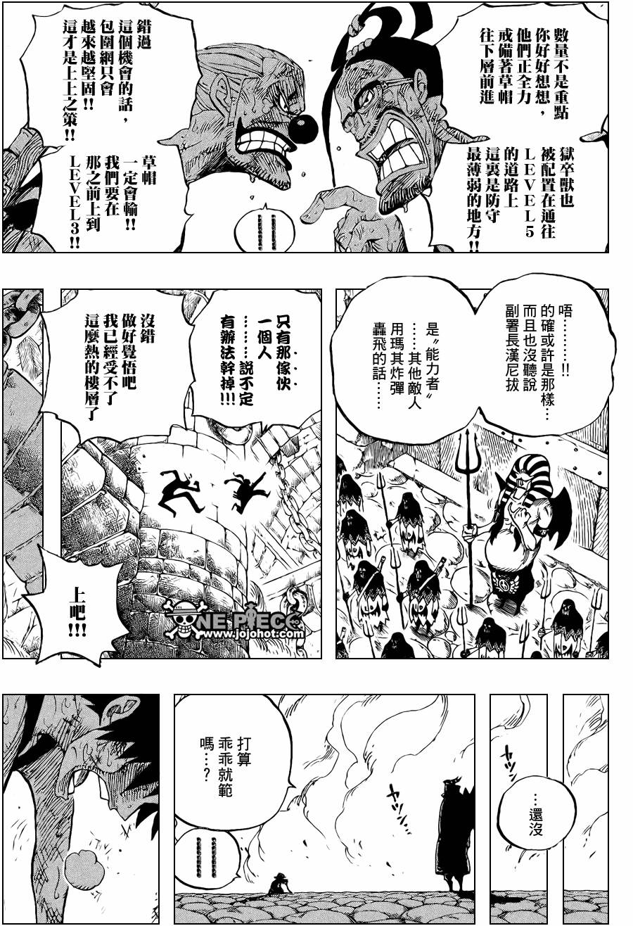 《海贼王》漫画最新章节第534话免费下拉式在线观看章节第【16】张图片