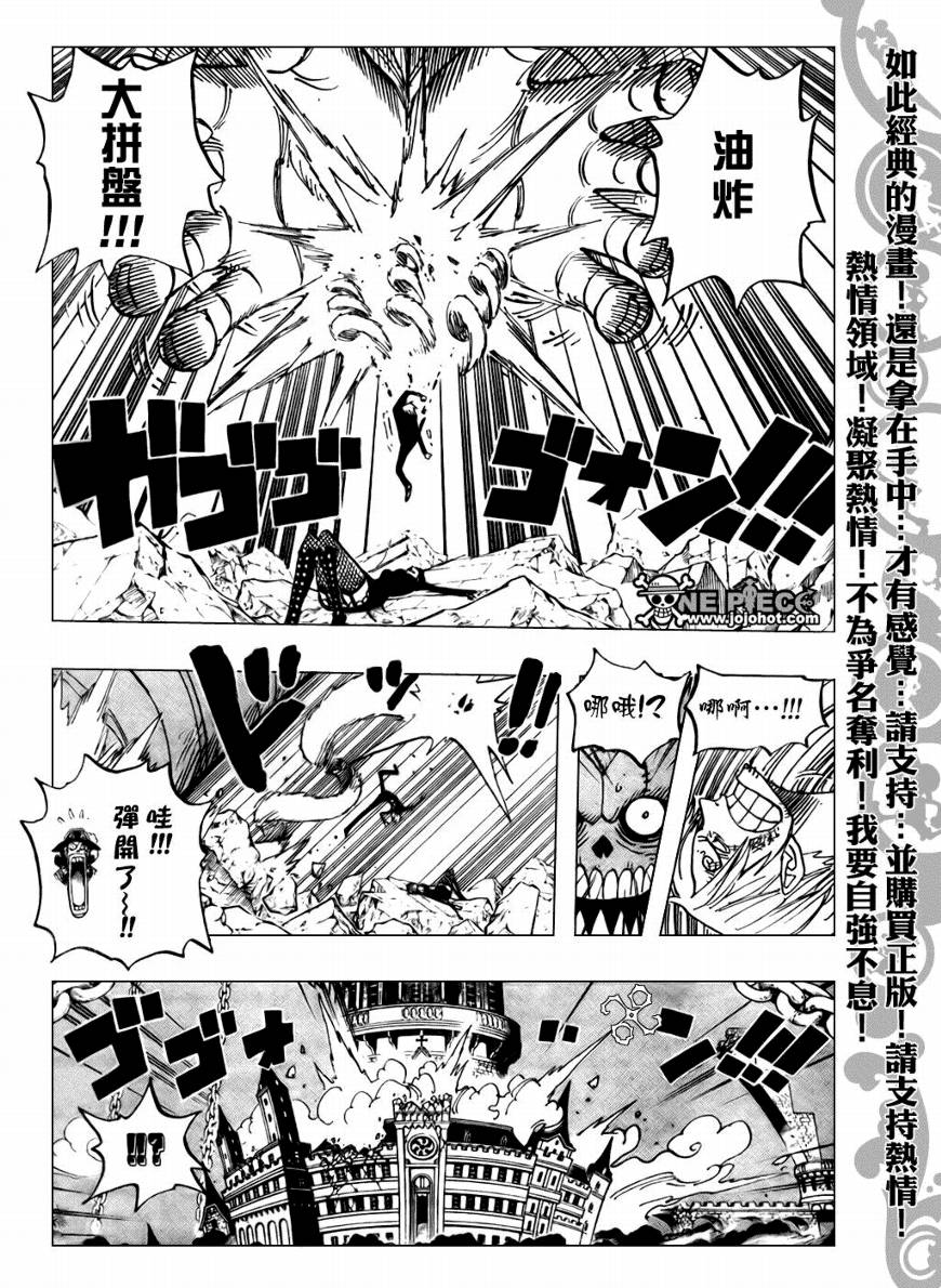 《海贼王》漫画最新章节第477话免费下拉式在线观看章节第【11】张图片