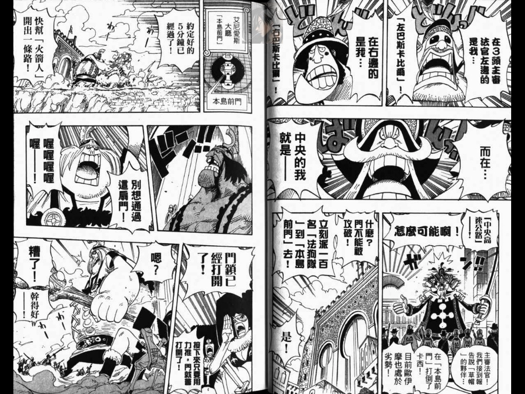 《海贼王》漫画最新章节第40卷免费下拉式在线观看章节第【25】张图片