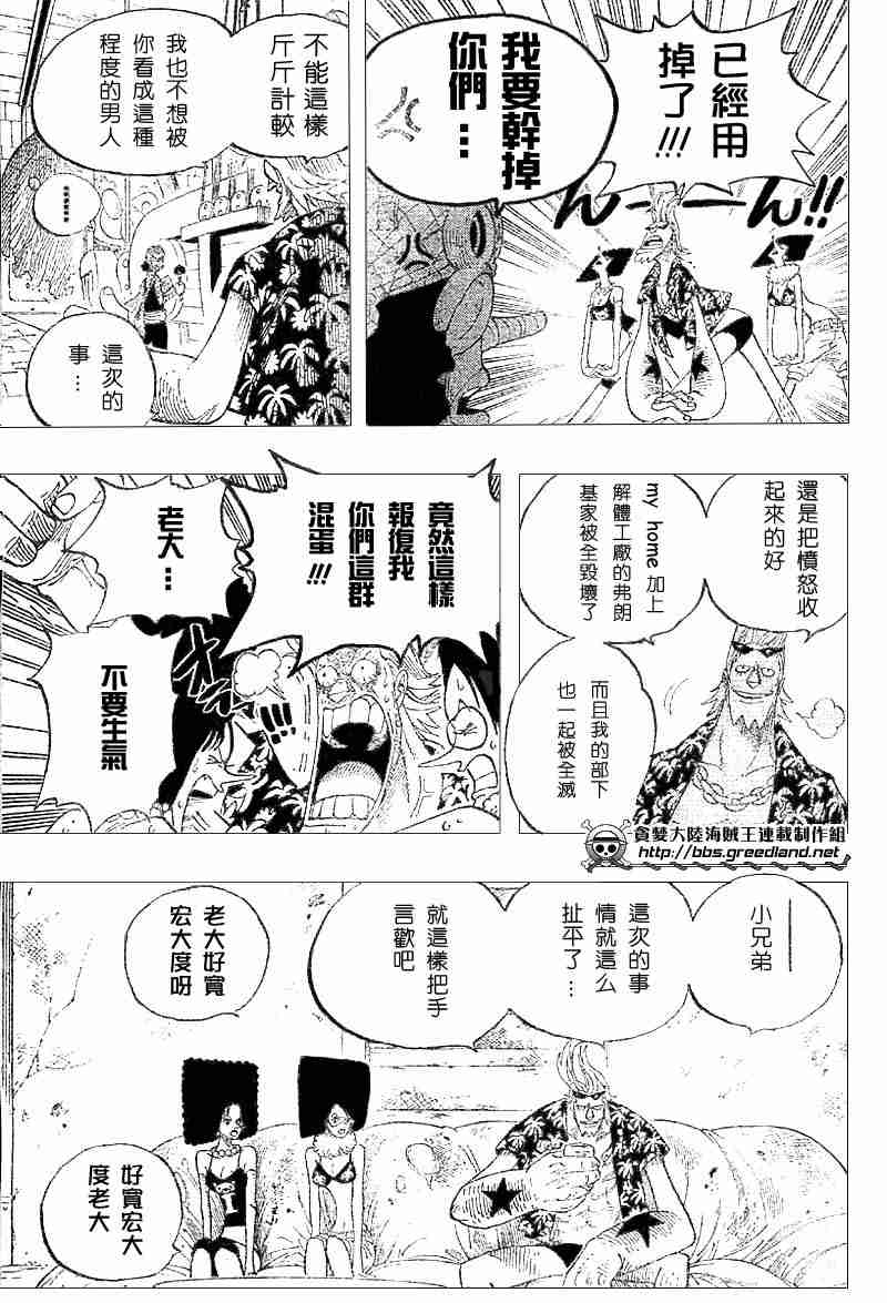 《海贼王》漫画最新章节第350话免费下拉式在线观看章节第【12】张图片