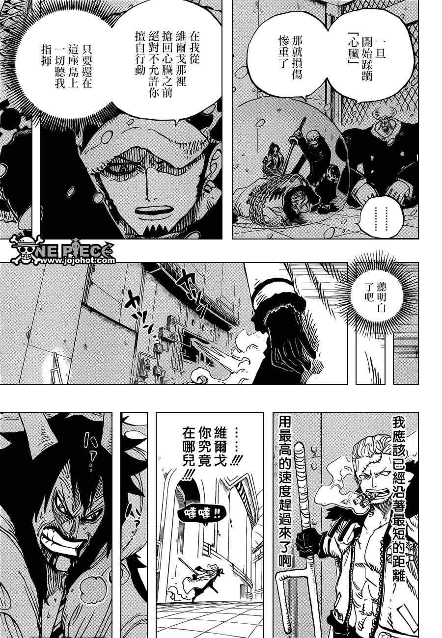 《海贼王》漫画最新章节第681话免费下拉式在线观看章节第【3】张图片