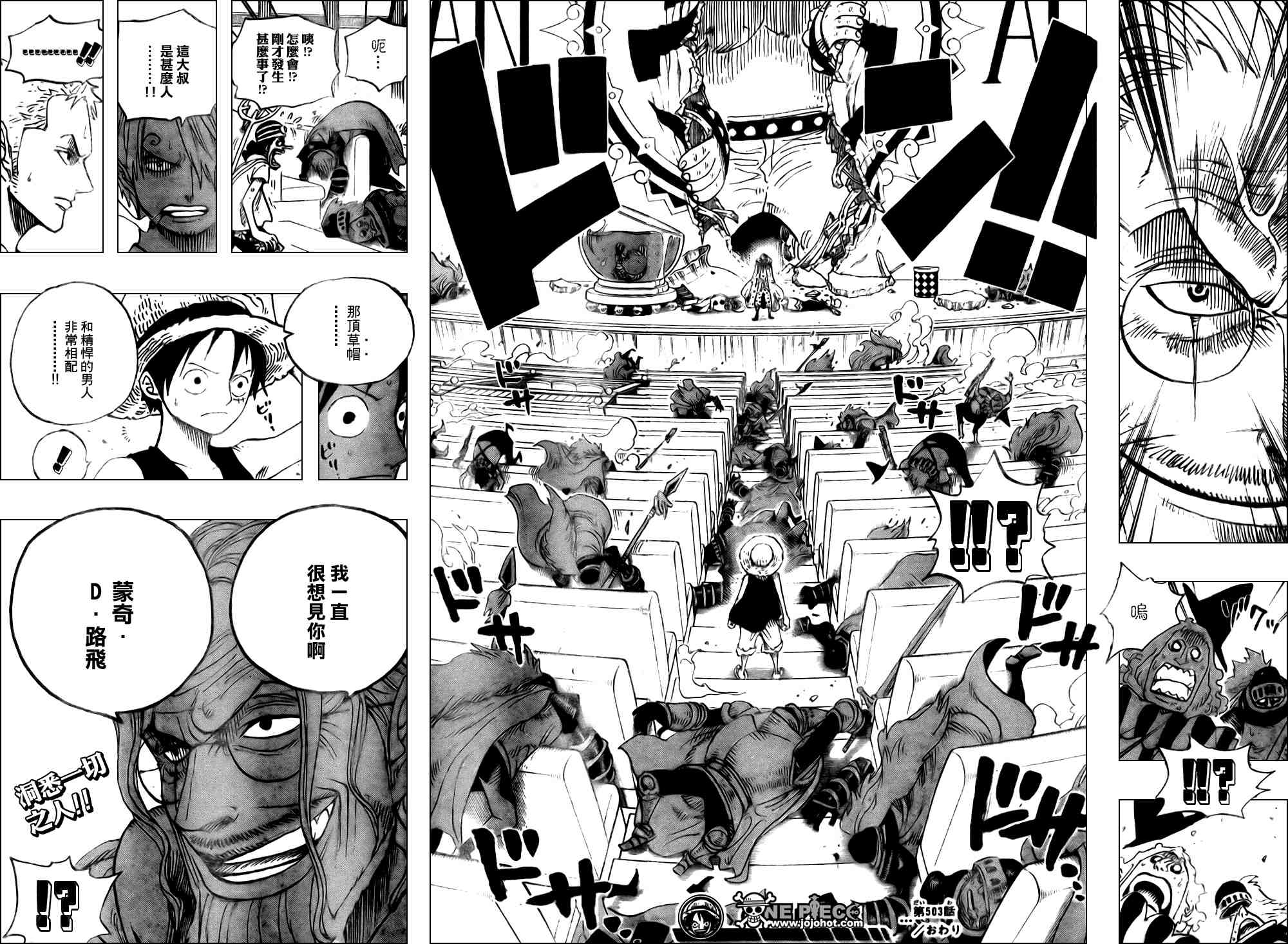 《海贼王》漫画最新章节第503话免费下拉式在线观看章节第【18】张图片