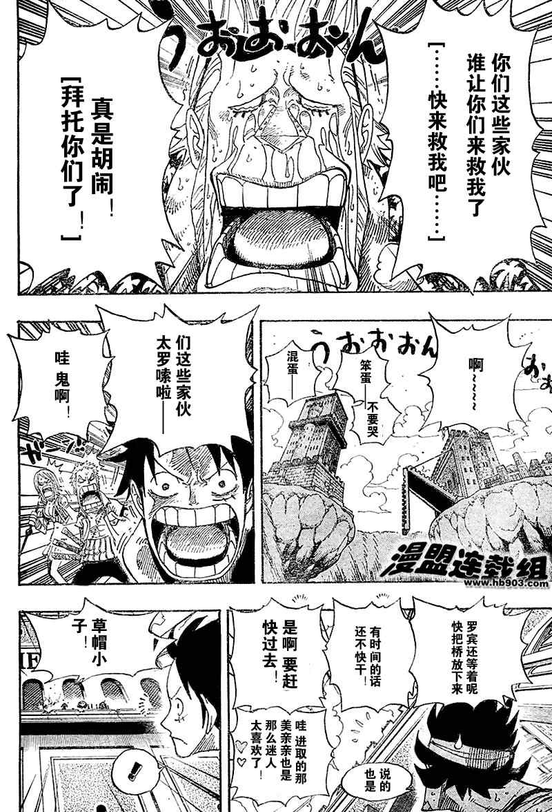 《海贼王》漫画最新章节第399话免费下拉式在线观看章节第【13】张图片