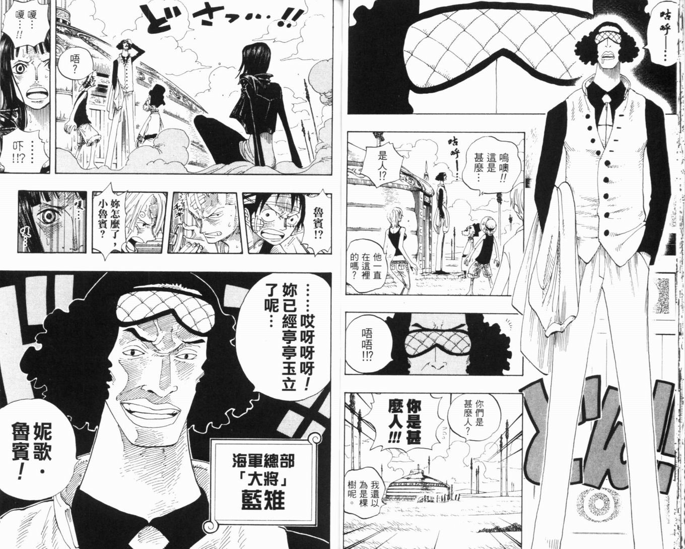 《海贼王》漫画最新章节第34卷免费下拉式在线观看章节第【26】张图片