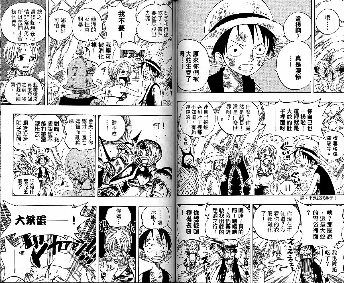 《海贼王》漫画最新章节第29卷免费下拉式在线观看章节第【64】张图片