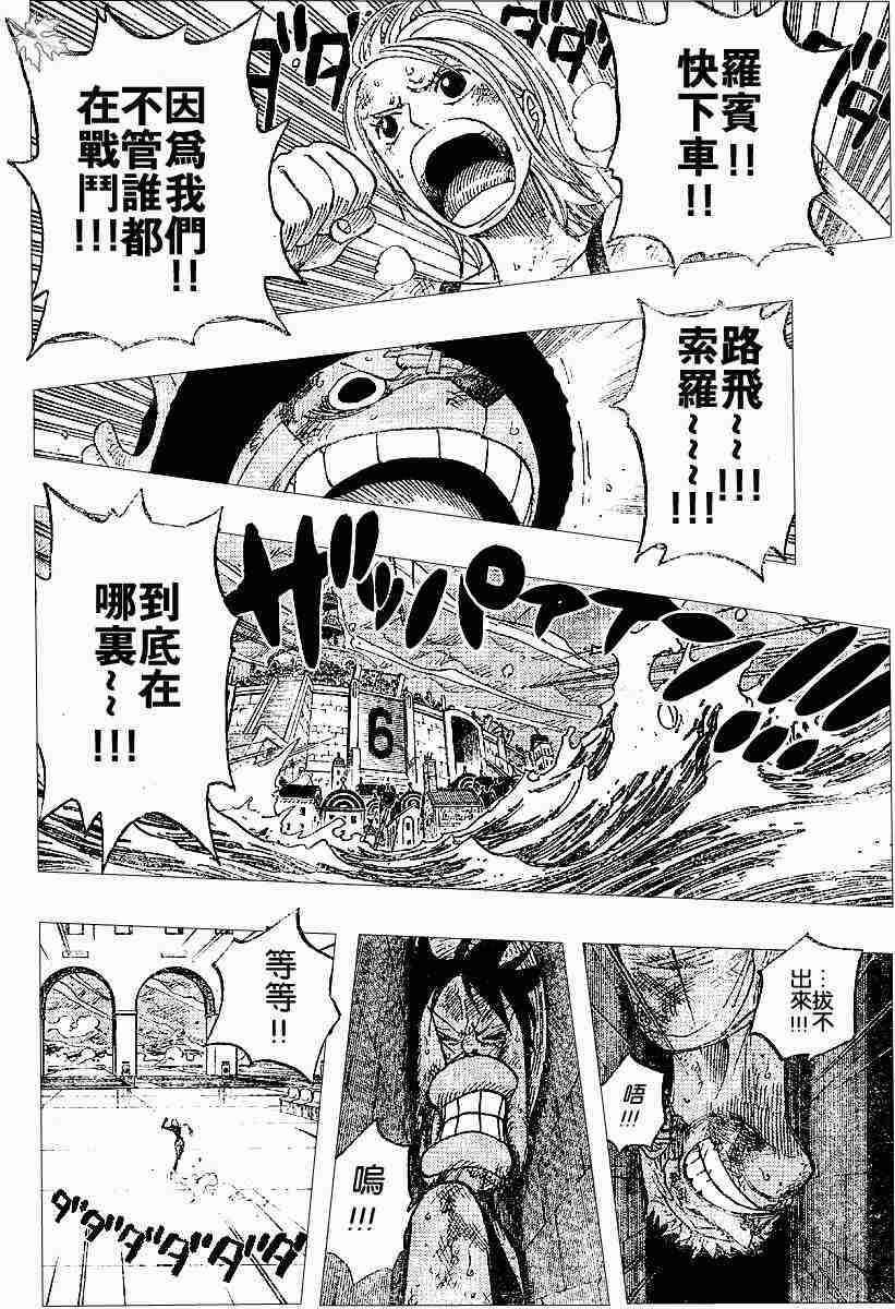 《海贼王》漫画最新章节第361话免费下拉式在线观看章节第【9】张图片