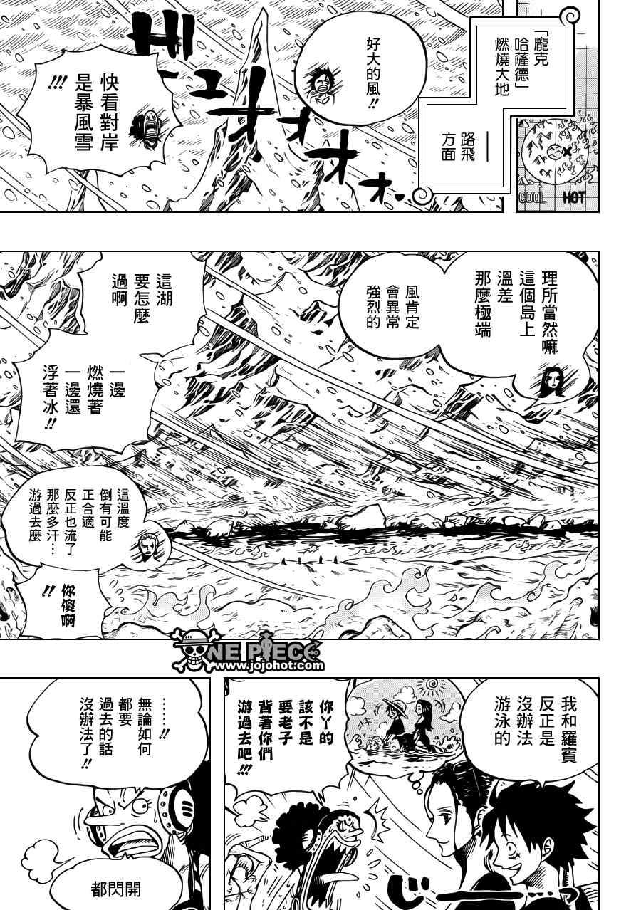 《海贼王》漫画最新章节第659话免费下拉式在线观看章节第【5】张图片