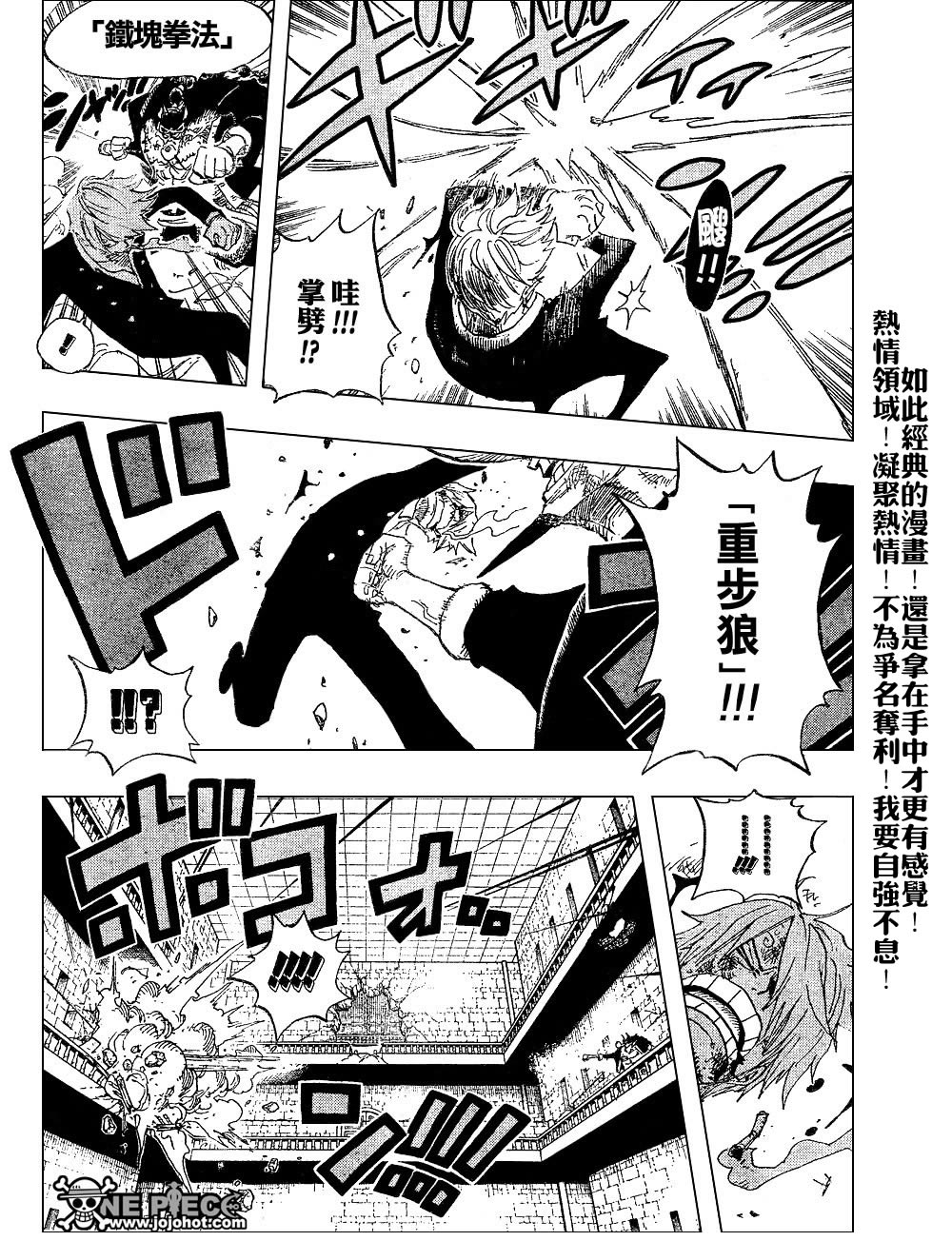 《海贼王》漫画最新章节第415话免费下拉式在线观看章节第【12】张图片