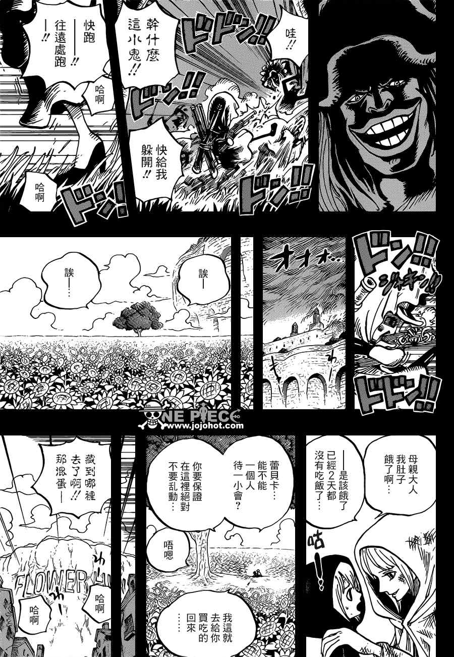 《海贼王》漫画最新章节第721话免费下拉式在线观看章节第【7】张图片