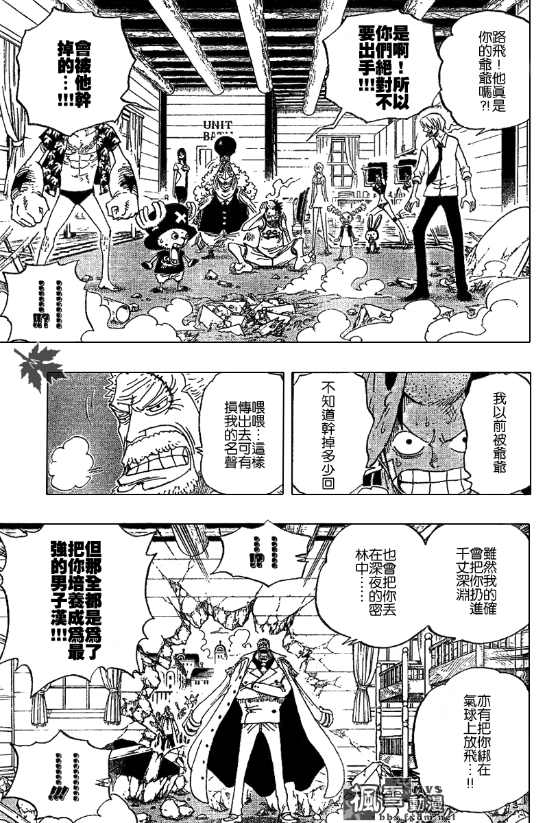 《海贼王》漫画最新章节第432话免费下拉式在线观看章节第【3】张图片