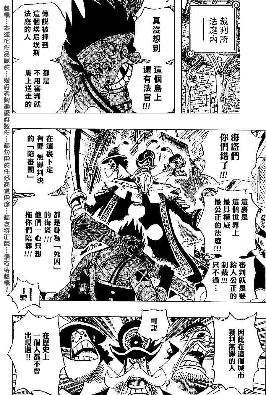 《海贼王》漫画最新章节第390话免费下拉式在线观看章节第【6】张图片