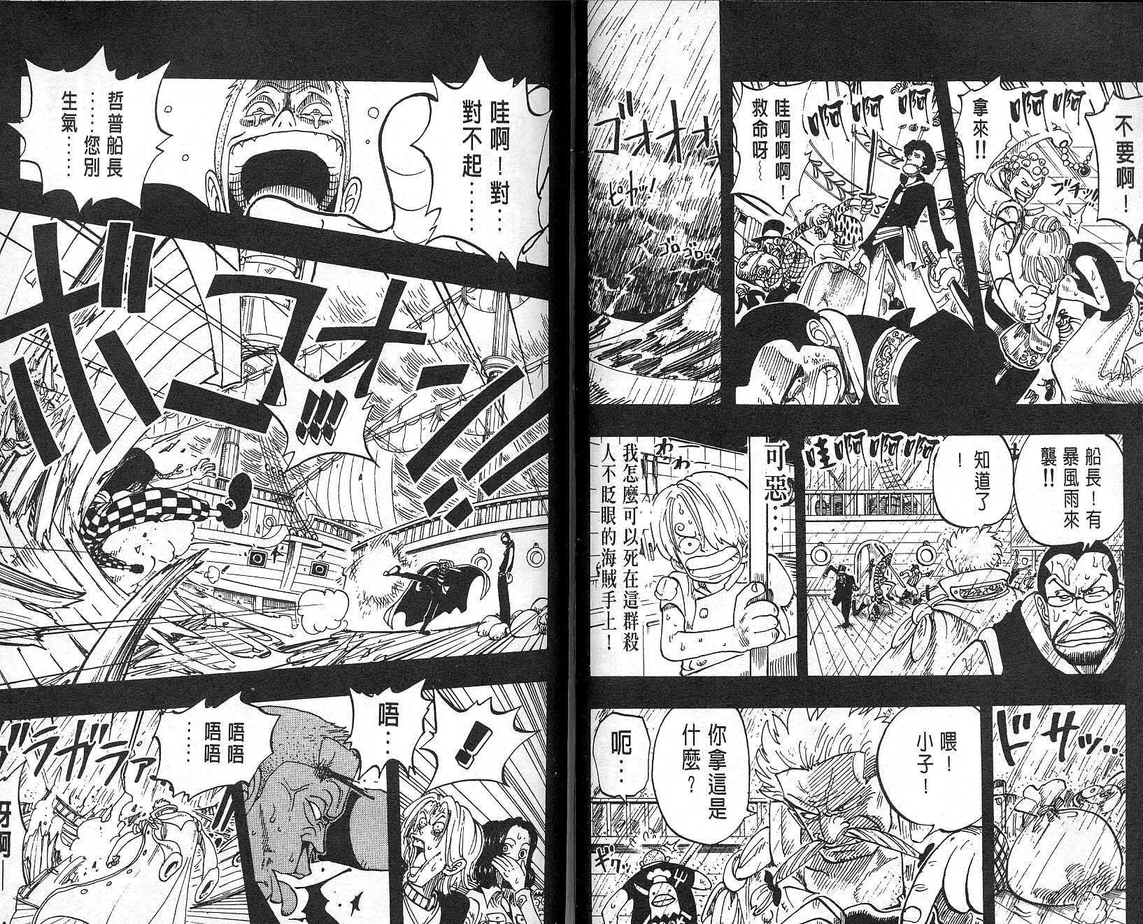 《海贼王》漫画最新章节第7卷免费下拉式在线观看章节第【37】张图片