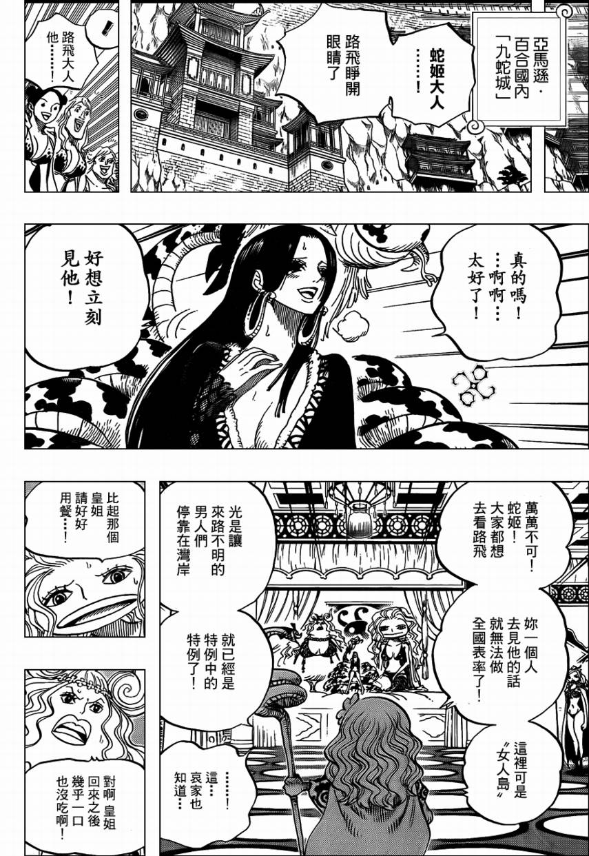 《海贼王》漫画最新章节第582话免费下拉式在线观看章节第【6】张图片