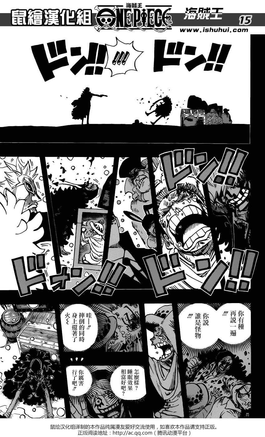 《海贼王》漫画最新章节第767话免费下拉式在线观看章节第【15】张图片