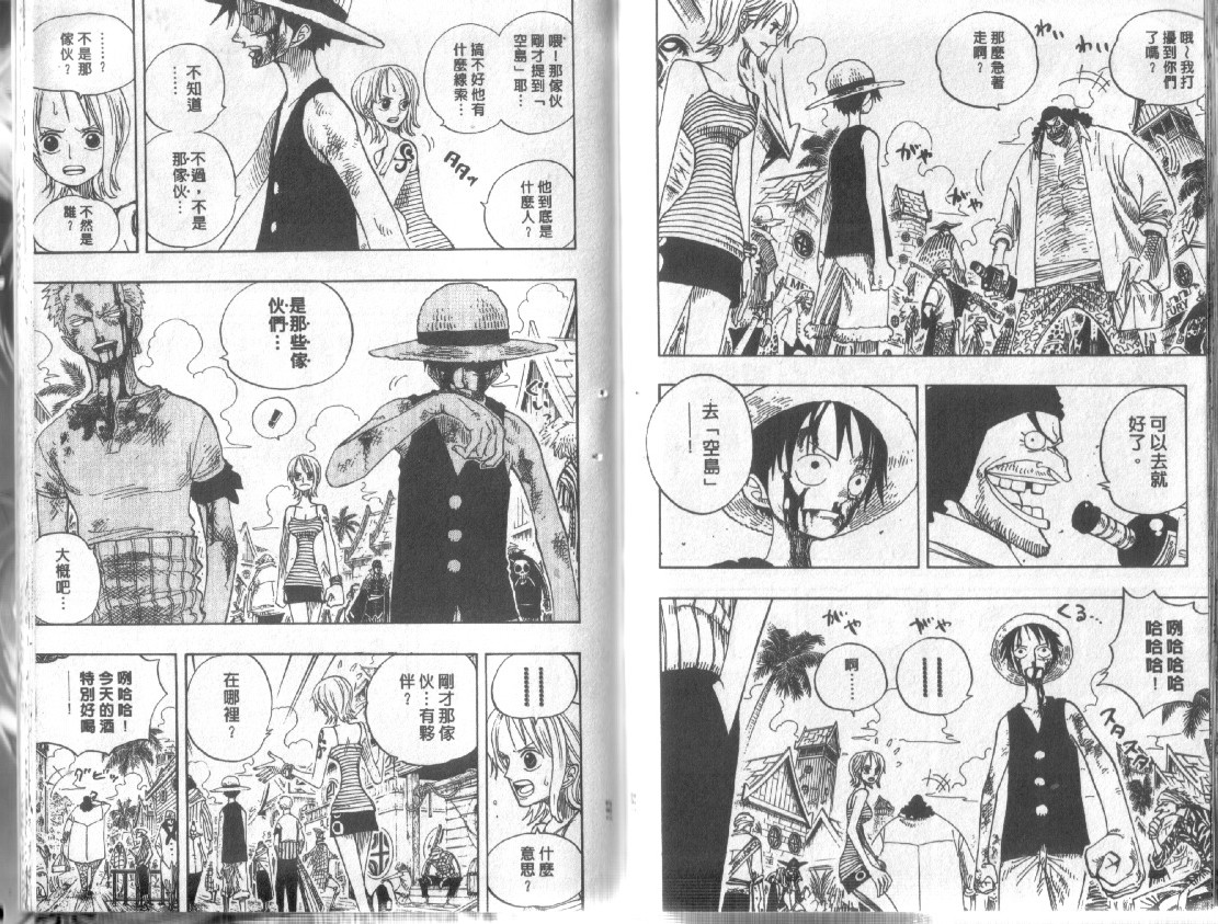 《海贼王》漫画最新章节第24卷免费下拉式在线观看章节第【92】张图片