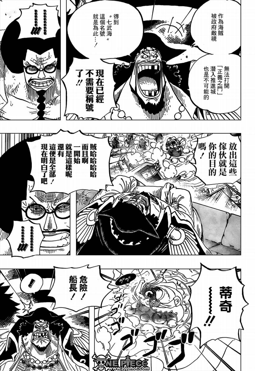 《海贼王》漫画最新章节第576话免费下拉式在线观看章节第【5】张图片