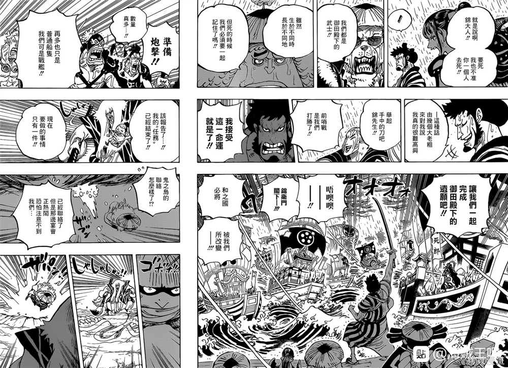 《海贼王》漫画最新章节第976话 请指教!!!免费下拉式在线观看章节第【3】张图片