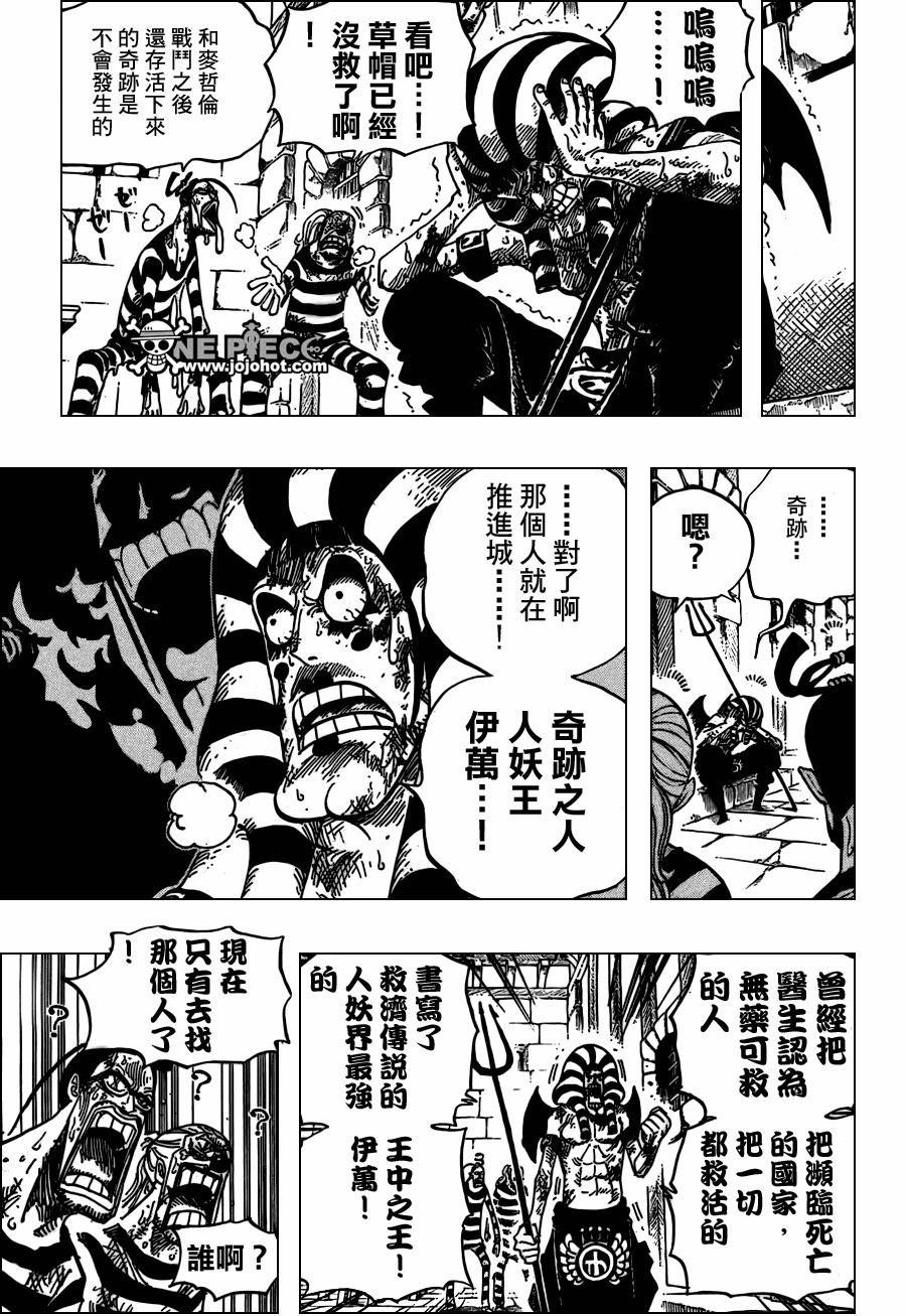 《海贼王》漫画最新章节第536话免费下拉式在线观看章节第【3】张图片