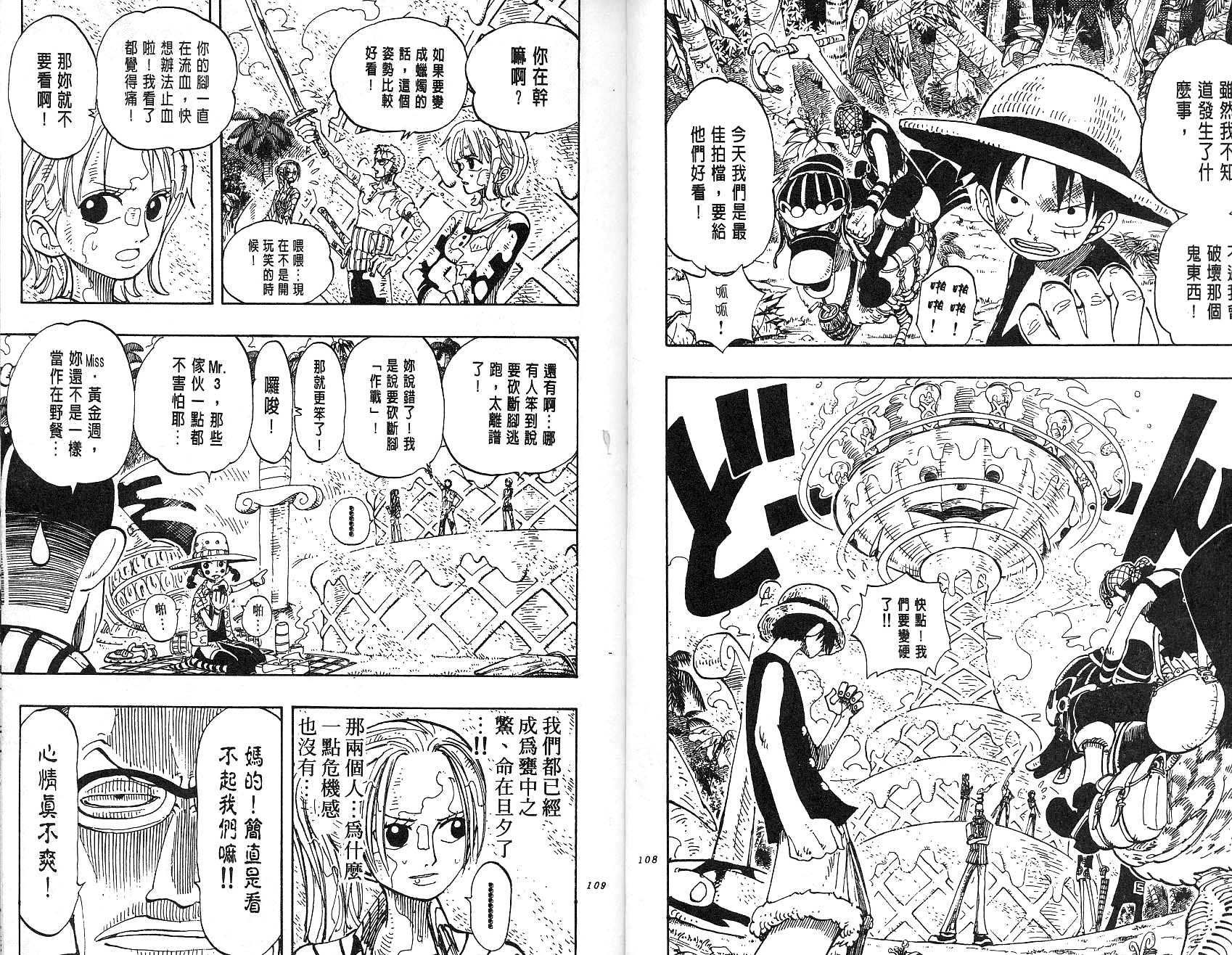 《海贼王》漫画最新章节第14卷免费下拉式在线观看章节第【55】张图片