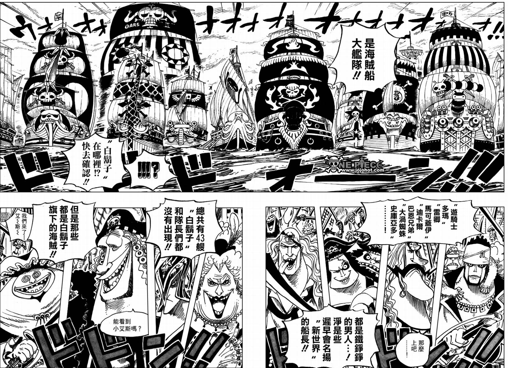 《海贼王》漫画最新章节第551话免费下拉式在线观看章节第【12】张图片