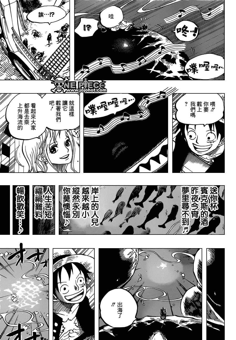 《海贼王》漫画最新章节第654话免费下拉式在线观看章节第【16】张图片