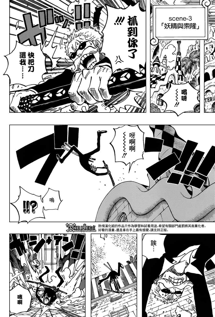 《海贼王》漫画最新章节第705话免费下拉式在线观看章节第【12】张图片