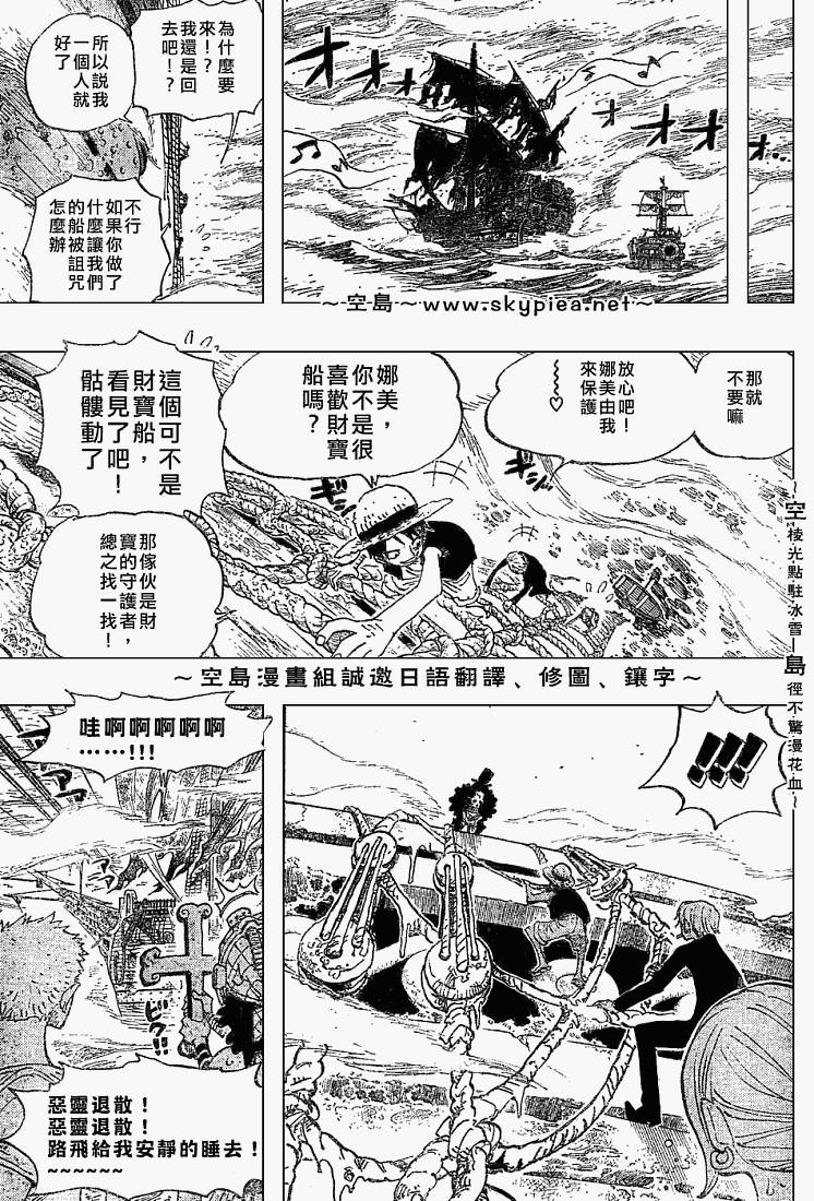 《海贼王》漫画最新章节第442话免费下拉式在线观看章节第【15】张图片