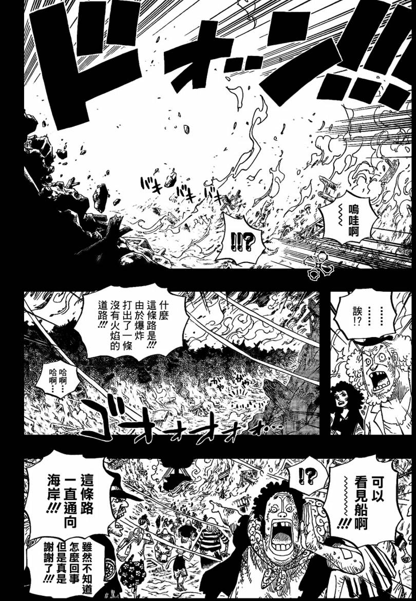 《海贼王》漫画最新章节第587话免费下拉式在线观看章节第【14】张图片