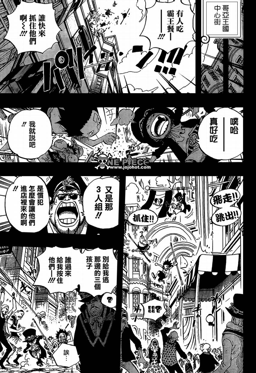 《海贼王》漫画最新章节第585话免费下拉式在线观看章节第【7】张图片