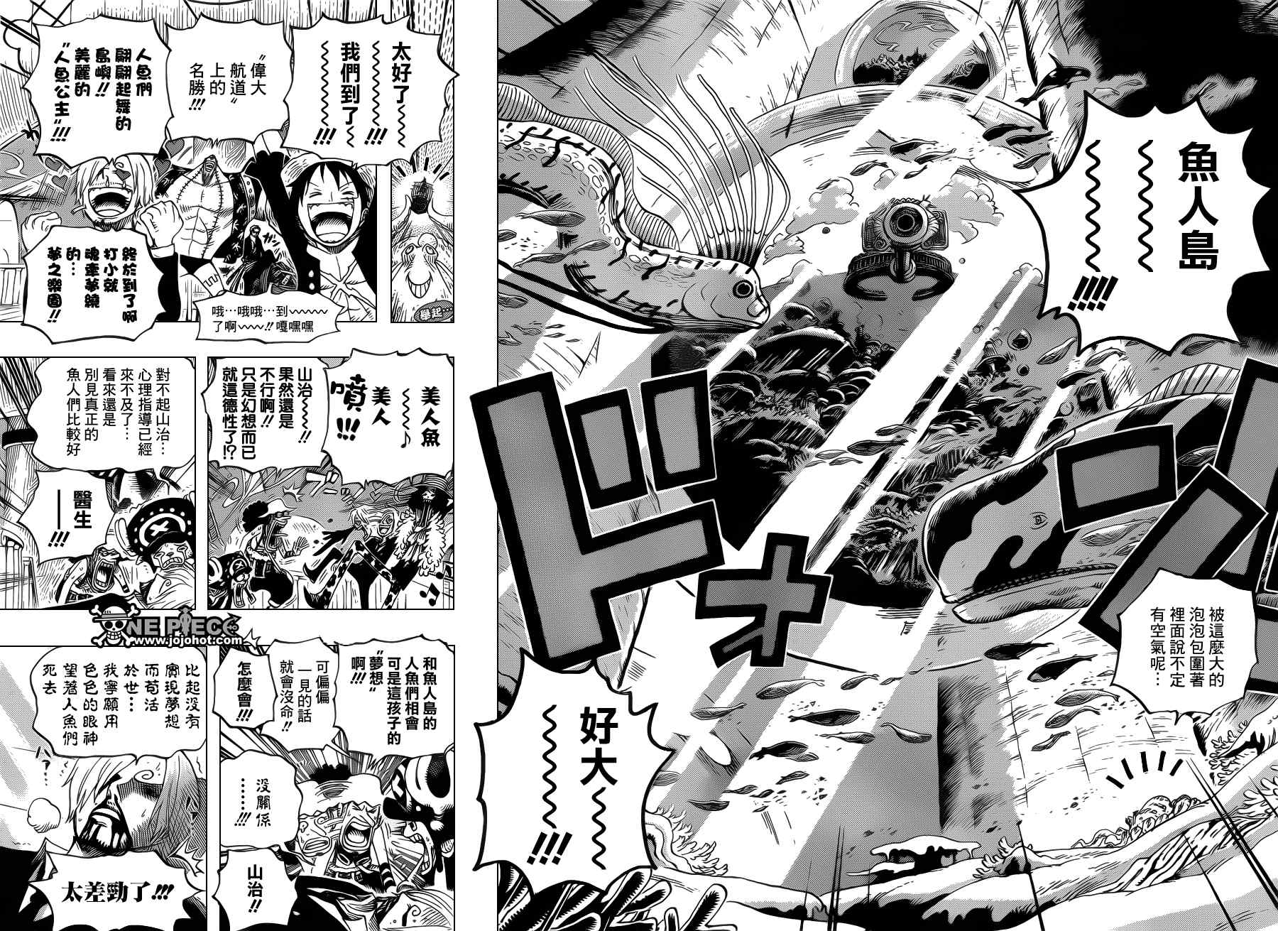 《海贼王》漫画最新章节第607话免费下拉式在线观看章节第【10】张图片