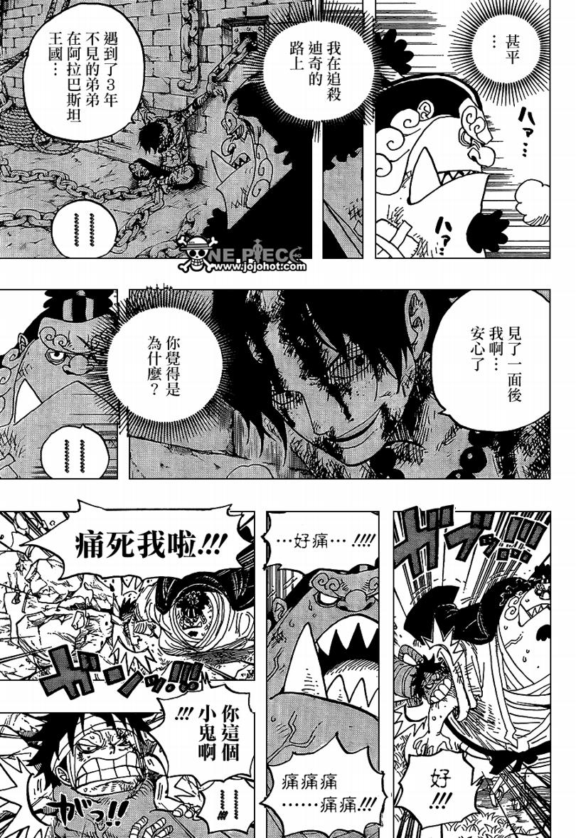 《海贼王》漫画最新章节第590话免费下拉式在线观看章节第【13】张图片