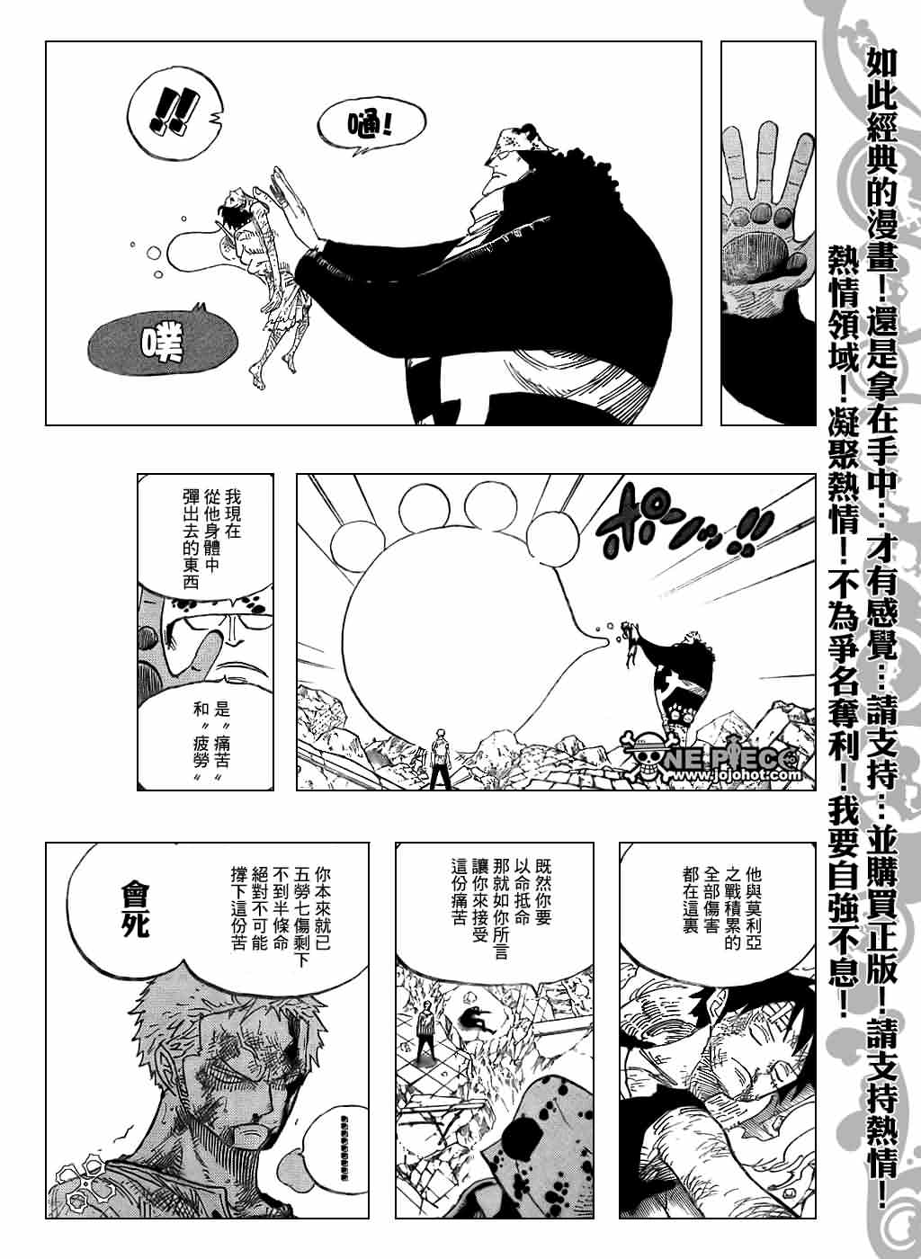 《海贼王》漫画最新章节第485话免费下拉式在线观看章节第【15】张图片