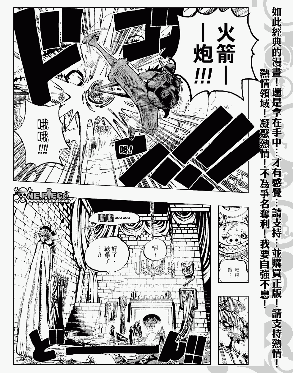 《海贼王》漫画最新章节第450话免费下拉式在线观看章节第【13】张图片