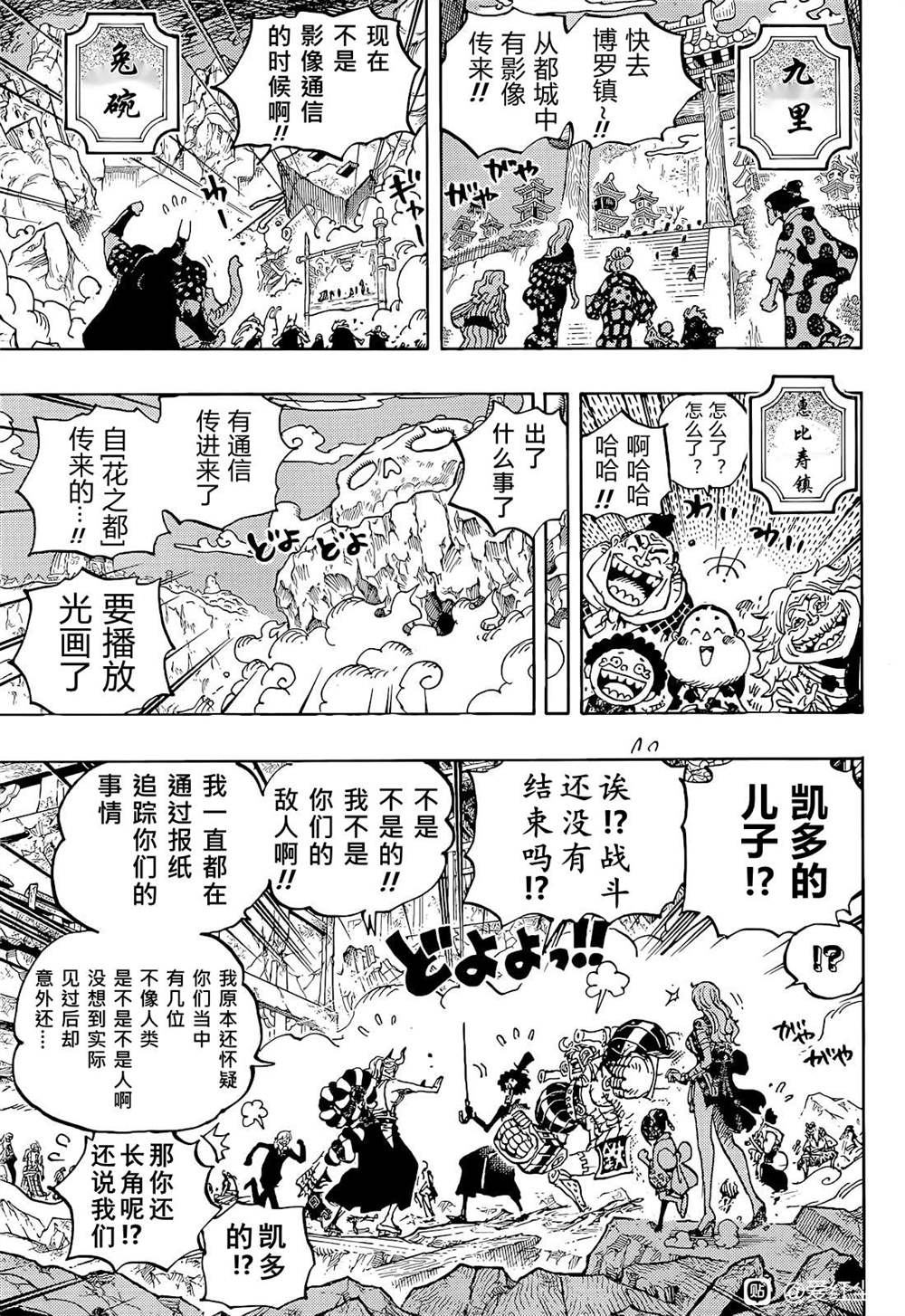 《海贼王》漫画最新章节第1051话 和之国将军 光月桃之助免费下拉式在线观看章节第【5】张图片